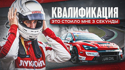 Что решил один поворот? Перед стартом главного чемпионата России по кольцевым гонкам